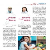 Burjeel Hospital is in major Arabic news.