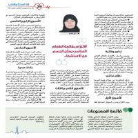 Burjeel Hospital is in major Arabic news.